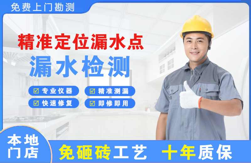 赵县精准测漏点