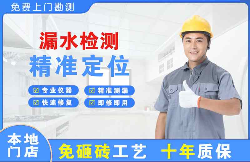 赵县漏水检测精准定位